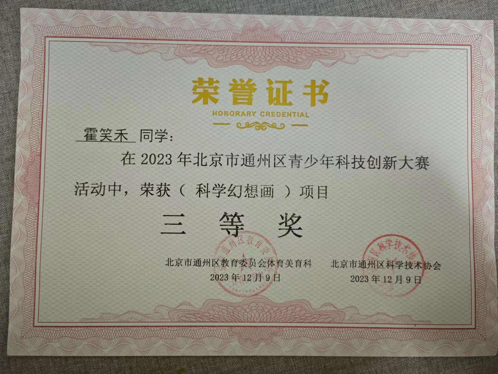 科技创新大赛科幻画